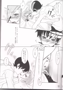 Page 13 of This LOVE#88 - preview thumbnail