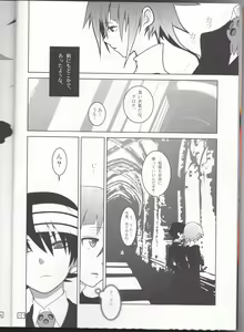 Page 6 of This LOVE#88 - preview thumbnail