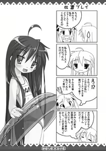 Page 12 of Lucky Star - preview thumbnail