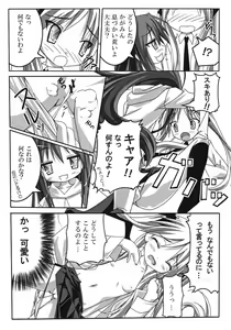 Page 5 of Lucky Star - preview thumbnail