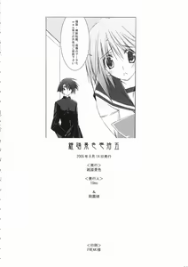 Page 40 of Zattou Keshiki 15 - preview thumbnail