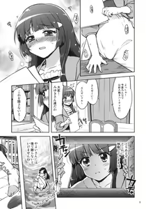 Page 4 of Ai no Nai Sex nado Watakushi ga Yurushimasen! - preview thumbnail