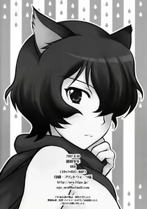 Page 12 of Ookami Kodomo no Ame no Hon - preview thumbnail