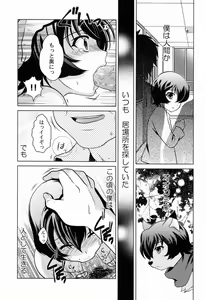 Page 3 of Ookami Kodomo no Ame no Hon - preview thumbnail
