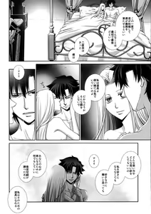 Page 30 of Hierophilia - preview thumbnail