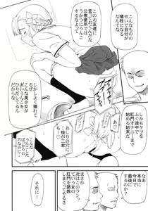 Page 13 of LeLe Pappa Vol.21 Mugyu Nami - preview thumbnail