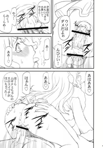 Page 10 of LeLe Pappa Vol.21 Mugyu Nami - preview thumbnail
