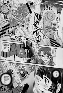 Page 19 of DR:II ~Katatsumuri Shoukougun~ - preview thumbnail