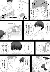 Page 3 of Kanojo ga Hoka no Otoko wo Eranda Riyuu X - preview thumbnail