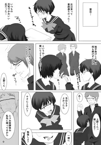 Page 10 of Kanojo ga Hoka no Otoko wo Eranda Riyuu X - preview thumbnail