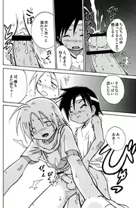 Page 43 of MARINE STIMULATION 7 - preview thumbnail
