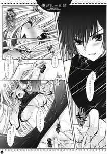 Page 12 of Ore ga rule da!! - preview thumbnail
