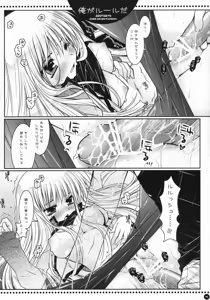 Page 13 of Ore ga rule da!! - preview thumbnail
