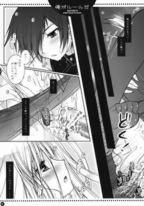 Page 24 of Ore ga rule da!! - preview thumbnail