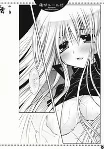 Page 25 of Ore ga rule da!! - preview thumbnail