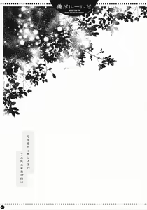 Page 26 of Ore ga rule da!! - preview thumbnail