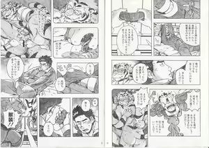 Page 5 of Choujuu Gasshin Build Tiger 5 - preview thumbnail