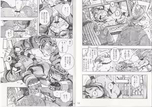 Page 8 of Choujuu Gasshin Build Tiger 5 - preview thumbnail