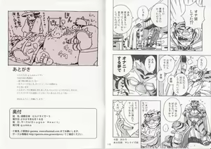Page 10 of Choujuu Gasshin Build Tiger 5 - preview thumbnail