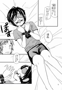 Page 4 of Beni Uchiwa - preview thumbnail