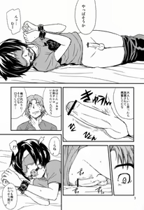 Page 6 of Beni Uchiwa - preview thumbnail