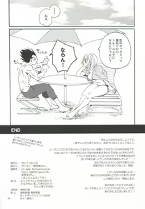 Page 17 of Love Summer - preview thumbnail
