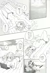 Page 4 of Love Summer - preview thumbnail