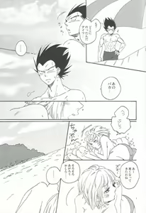 Page 6 of Love Summer - preview thumbnail