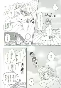 Page 7 of Love Summer - preview thumbnail