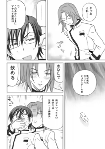 Page 3 of Ikemen Kuuki Yome - preview thumbnail