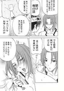 Page 8 of Ikemen Kuuki Yome - preview thumbnail