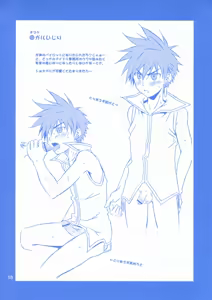 Page 17 of Rei - preview thumbnail