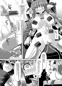 Page 24 of Inugami Shoufu -Fusehime Maaya wo Kairaku Choukyou- - preview thumbnail