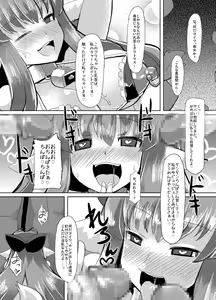 Page 27 of Inugami Shoufu -Fusehime Maaya wo Kairaku Choukyou- - preview thumbnail