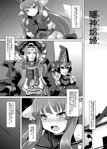 Page 36 of Inugami Shoufu -Fusehime Maaya wo Kairaku Choukyou- - preview thumbnail