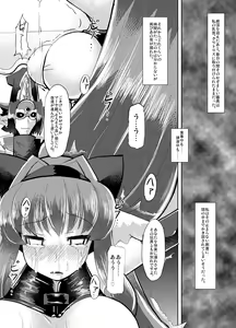 Page 46 of Inugami Shoufu -Fusehime Maaya wo Kairaku Choukyou- - preview thumbnail