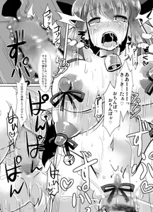Page 53 of Inugami Shoufu -Fusehime Maaya wo Kairaku Choukyou- - preview thumbnail