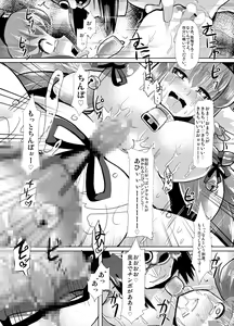 Page 54 of Inugami Shoufu -Fusehime Maaya wo Kairaku Choukyou- - preview thumbnail