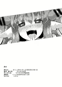 Page 66 of Inugami Shoufu -Fusehime Maaya wo Kairaku Choukyou- - preview thumbnail