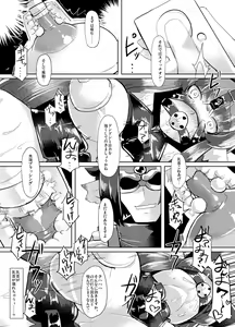 Page 10 of Inugami Shoufu -Fusehime Maaya wo Kairaku Choukyou- - preview thumbnail