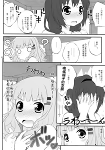 Page 5 of Himegoto Flowers 3 - preview thumbnail