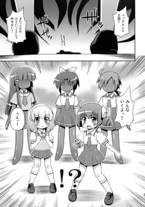 Page 4 of Okasaretatte Makenaimon! - preview thumbnail