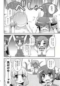 Page 5 of Okasaretatte Makenaimon! - preview thumbnail