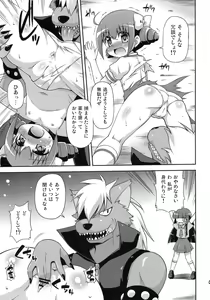 Page 8 of Okasaretatte Makenaimon! - preview thumbnail