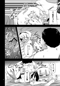 Page 11 of H na Youmu no Okaimono - preview thumbnail