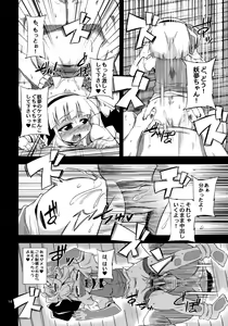 Page 13 of H na Youmu no Okaimono - preview thumbnail