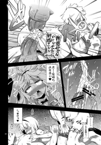 Page 19 of H na Youmu no Okaimono - preview thumbnail