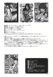 Page 29 of Rojou no Meiousei - preview thumbnail