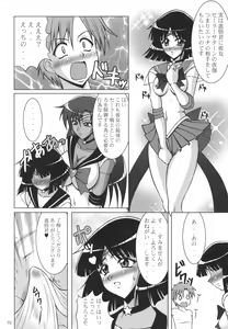 Page 9 of Rojou no Meiousei - preview thumbnail