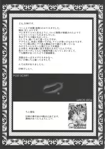 Page 24 of Urabambi Vol. 45 Nabutte Lolicure ~Ochinchin no Tame ni Ganbarimasu!~ - preview thumbnail